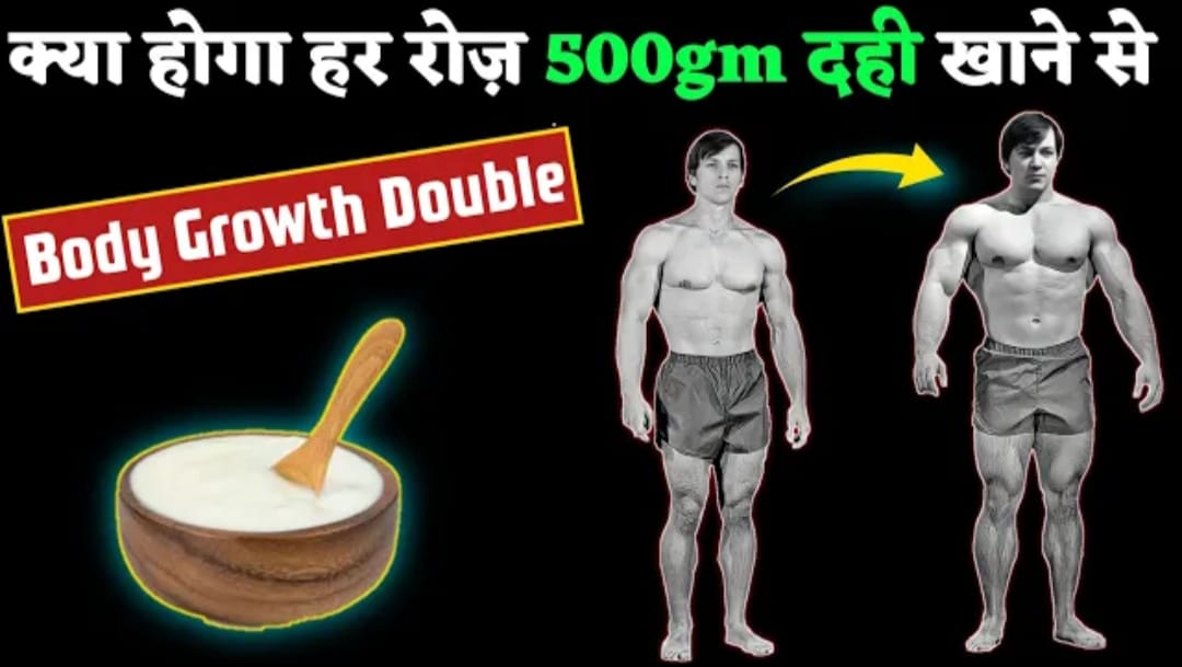रोजाना दही खाने के फायदे